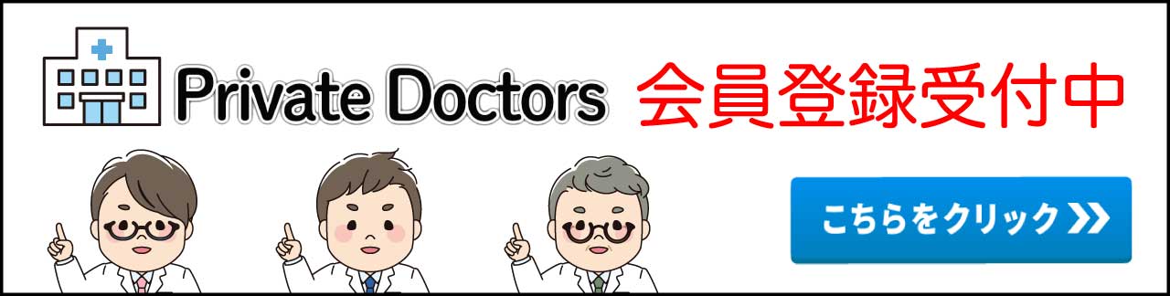 医師に相談